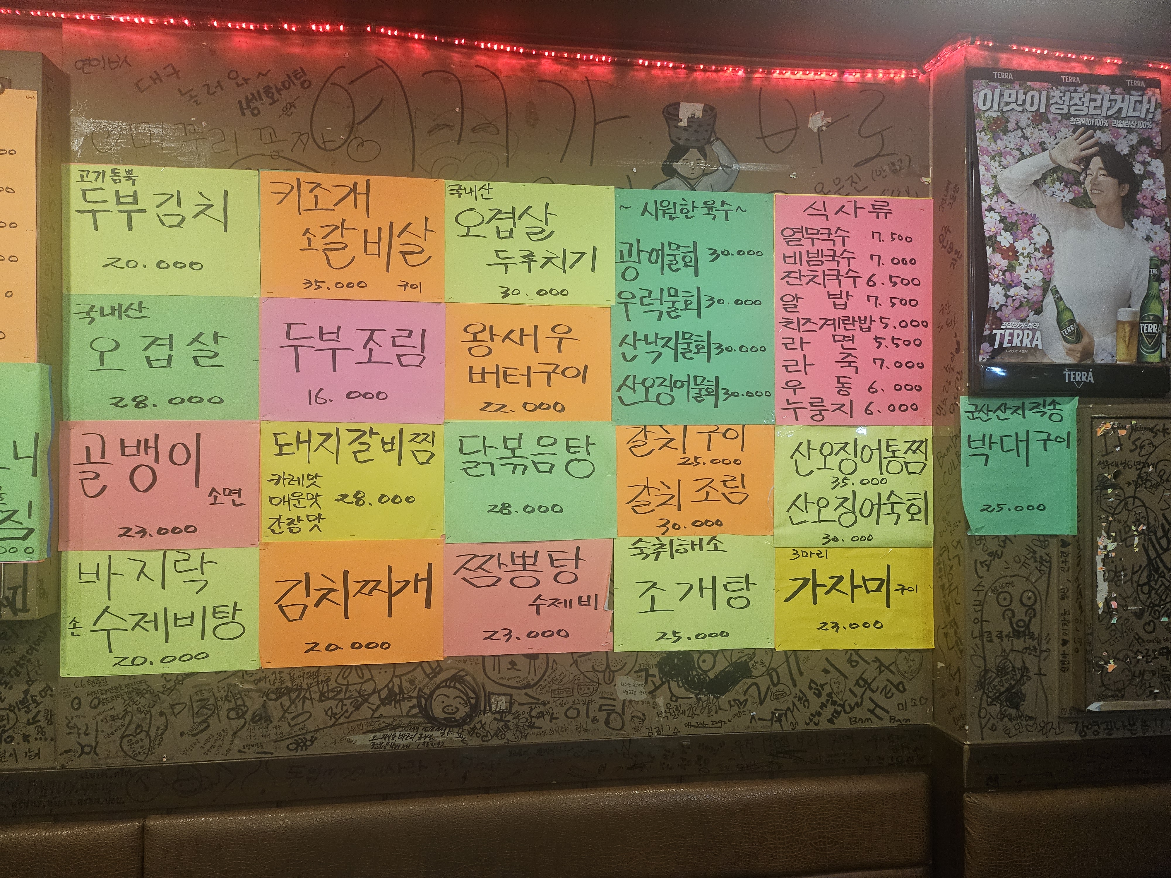이모네포차