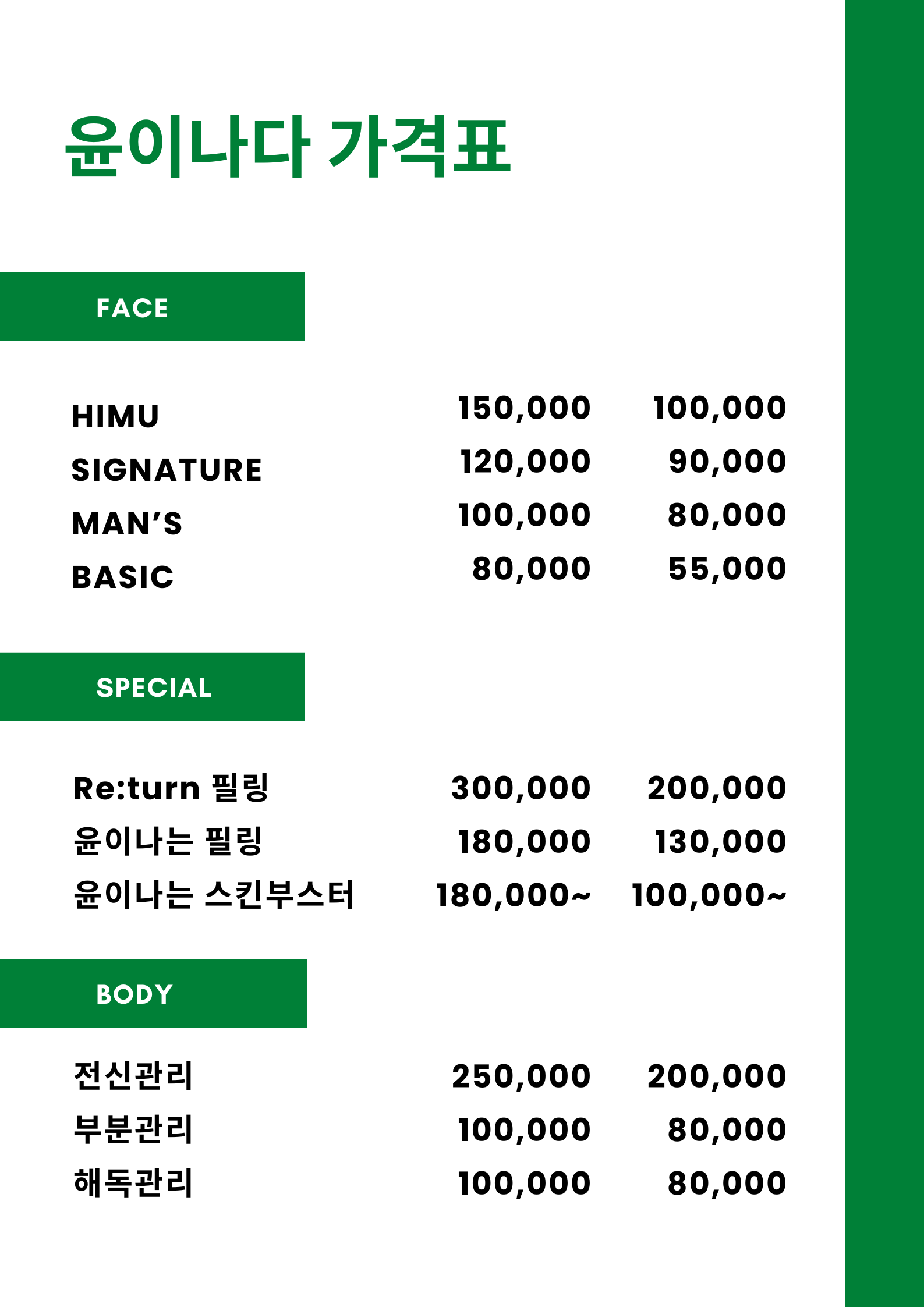 윤이나다