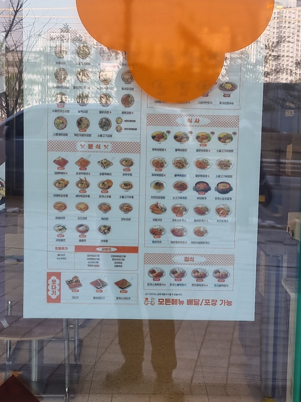 얌샘김밥 플러스 평택고덕삼성점