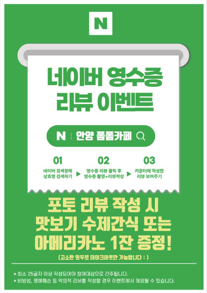 폼폼카페