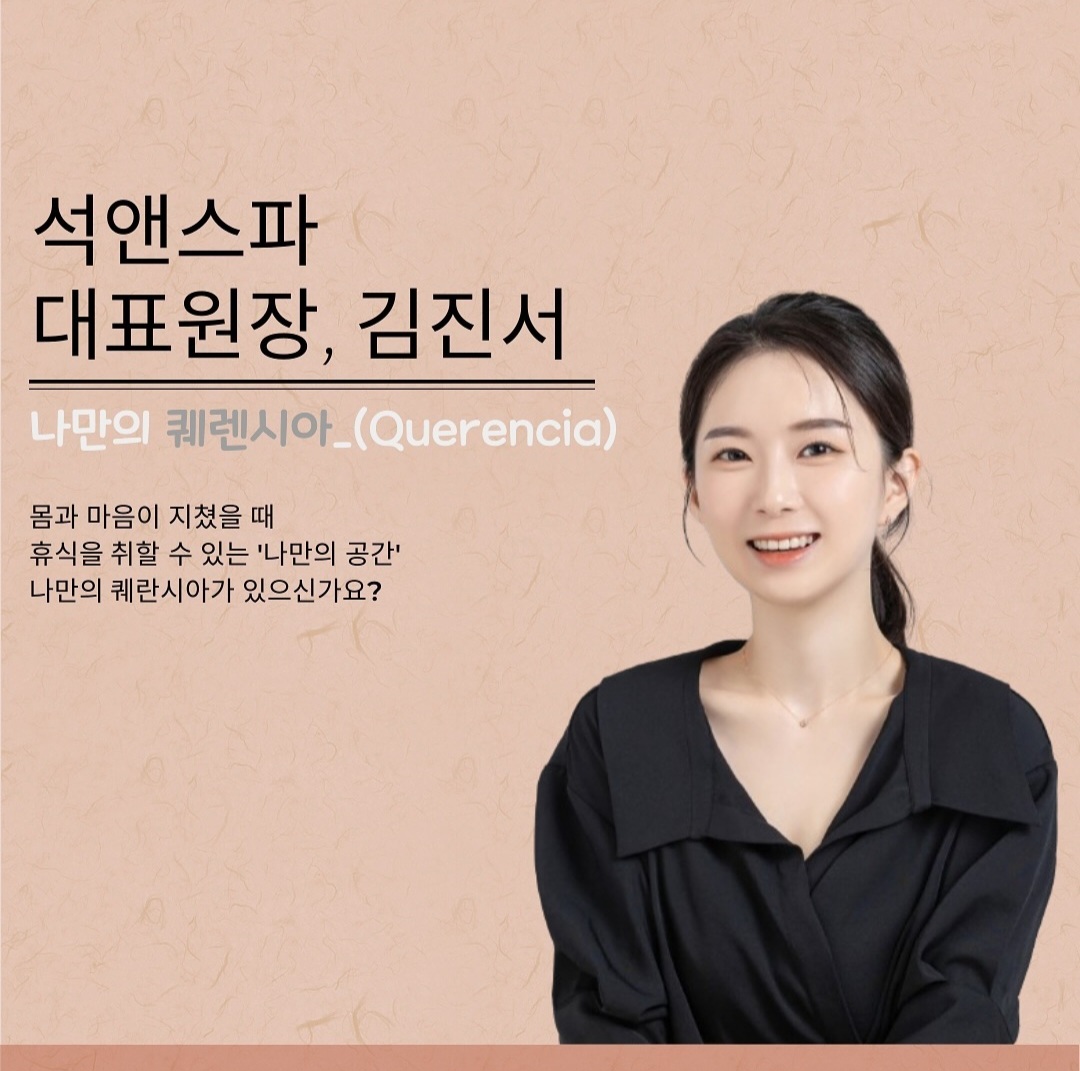 석앤스파 photo 3