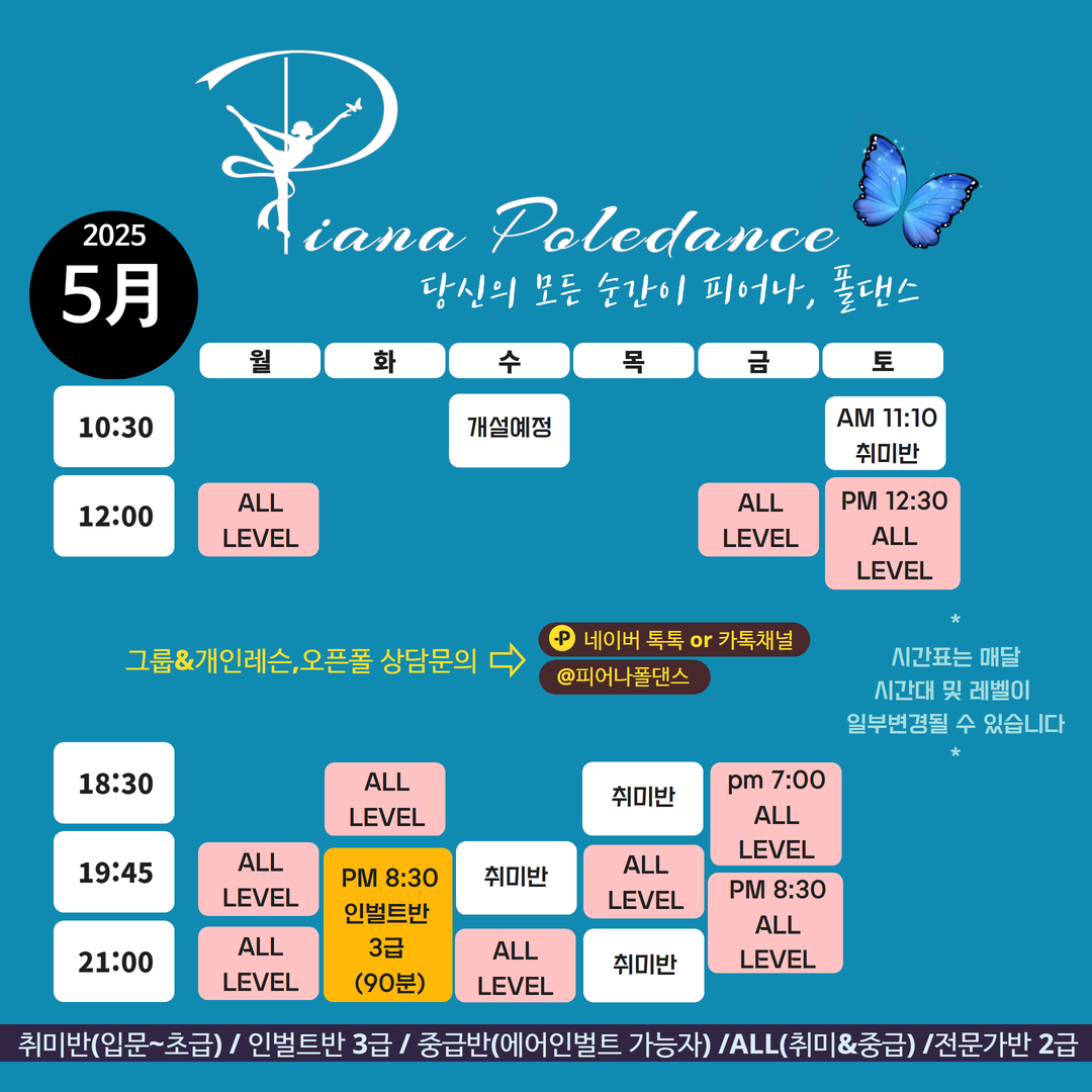 피어나폴댄스