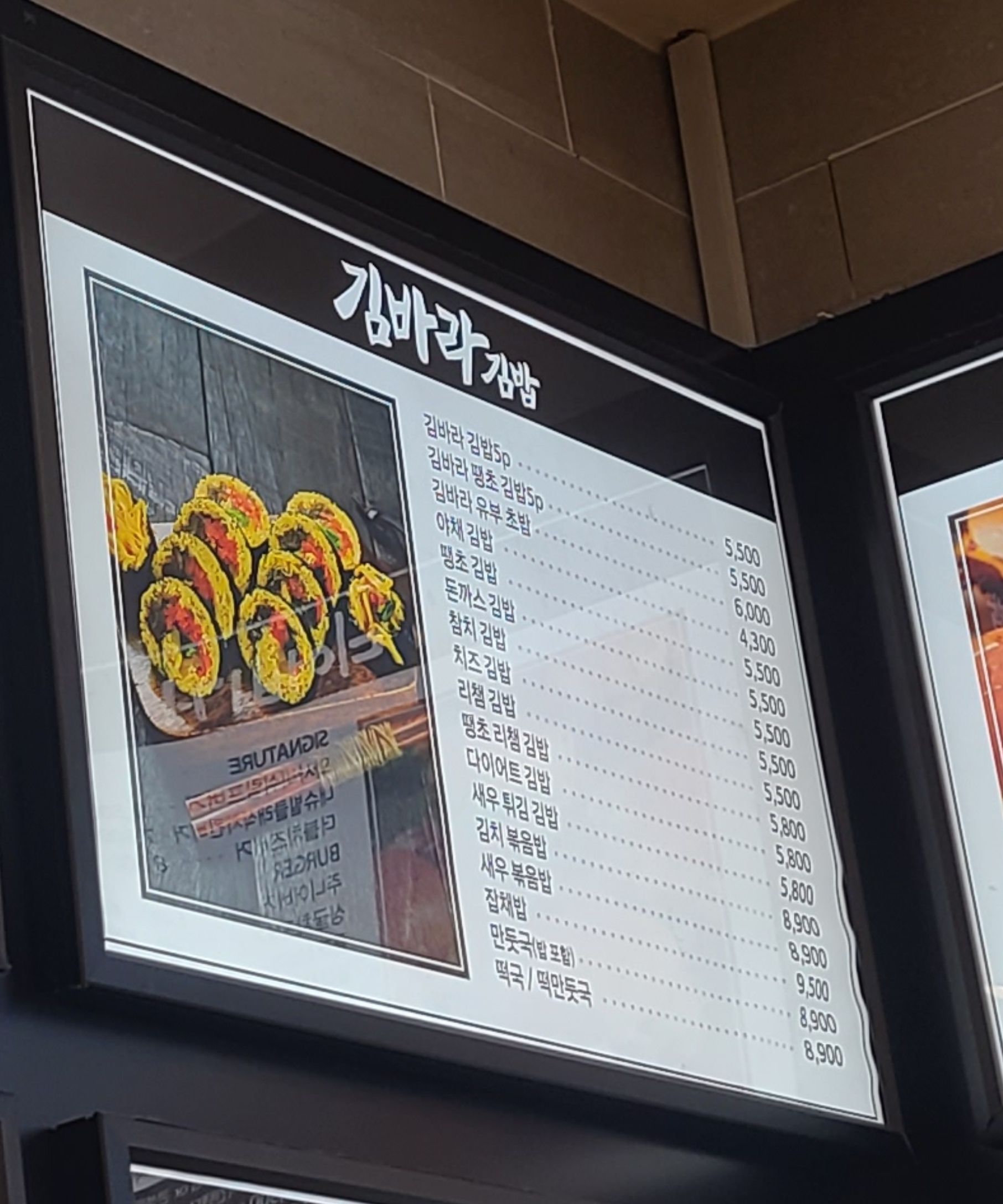 김바라김밥 갤러리아백화점진주점