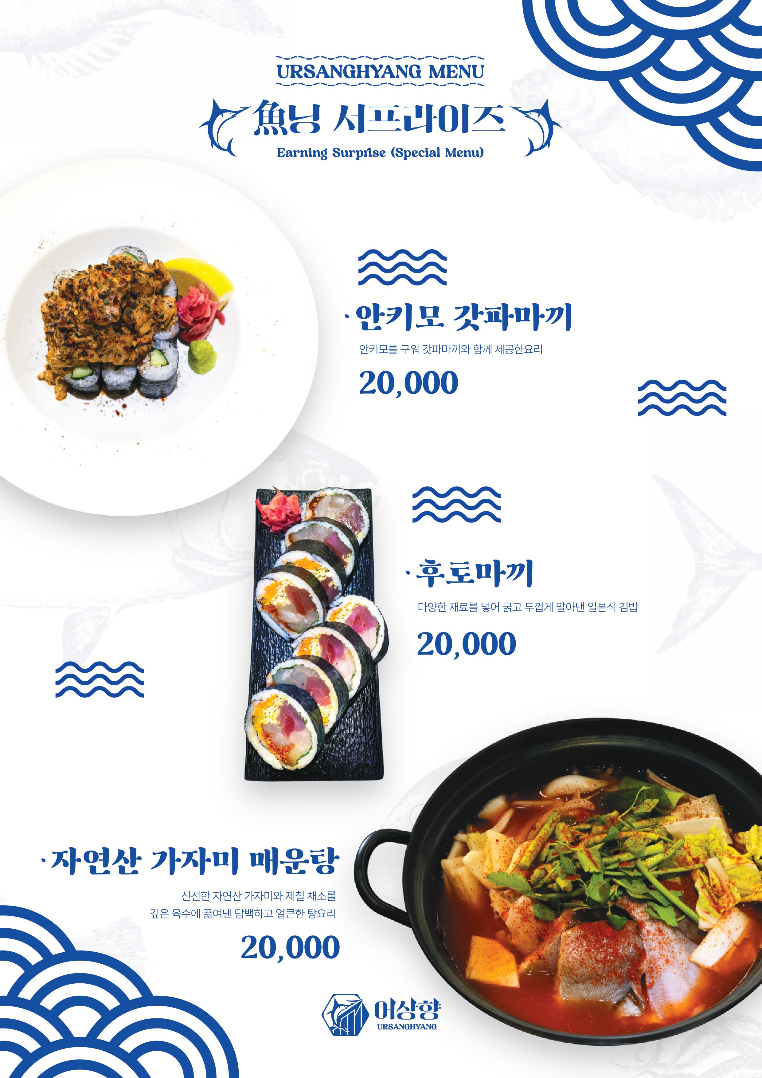 어상향