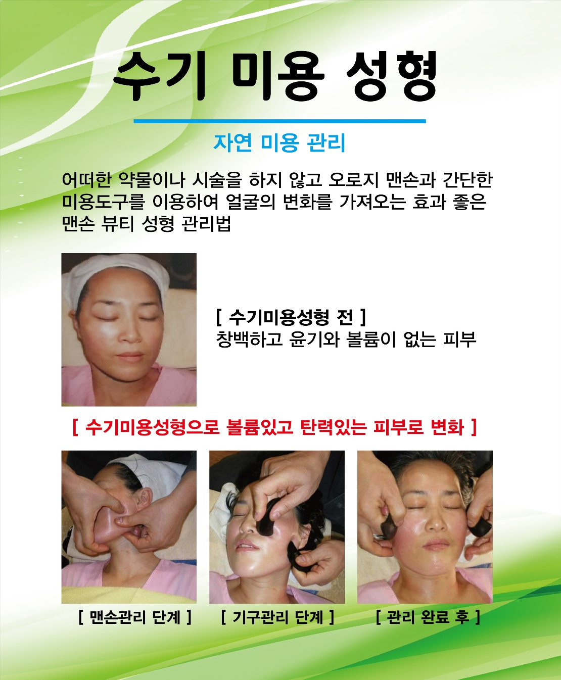 황금약손마사지 안양점 photo 9