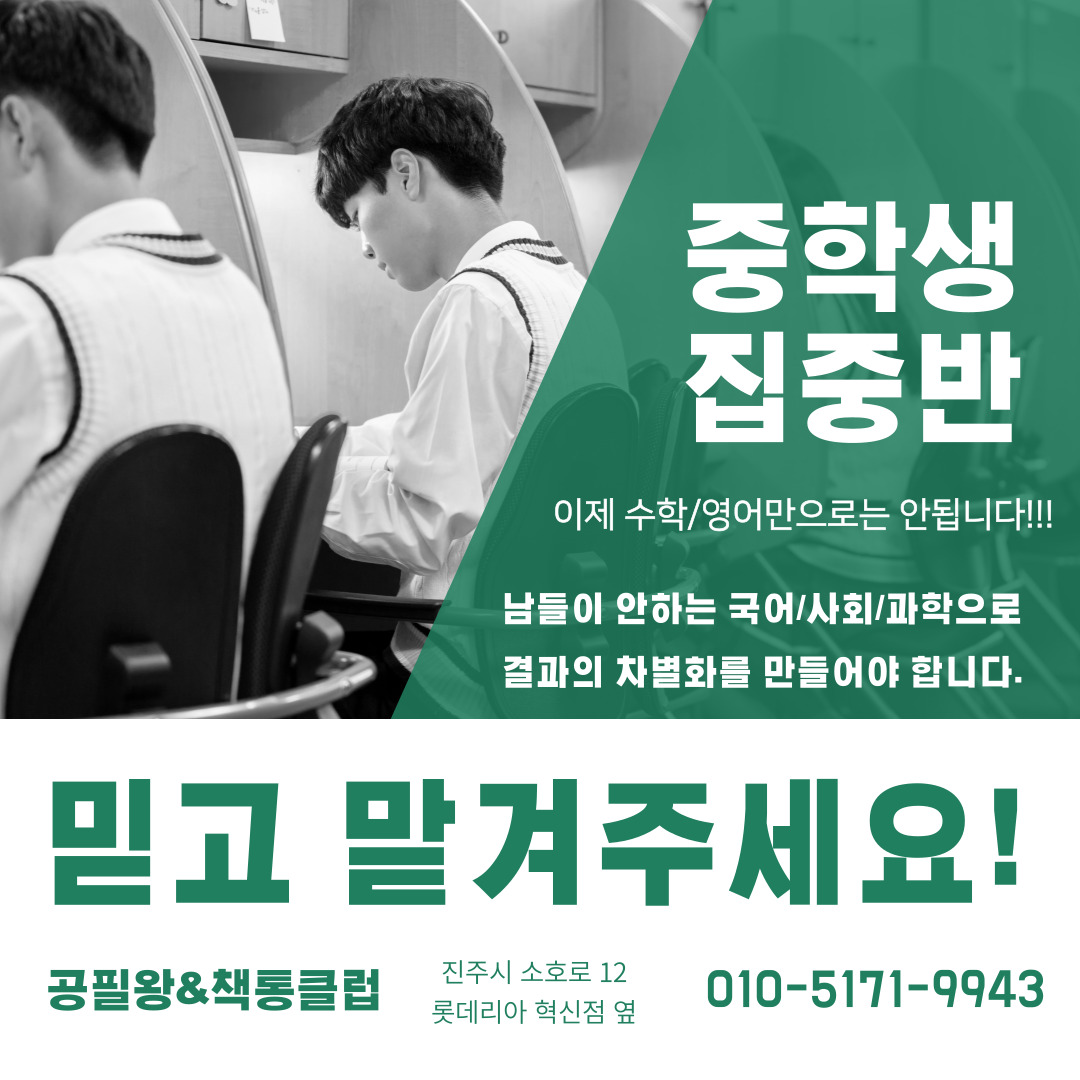 공필왕&책통클럽논술교습소 무지개센터