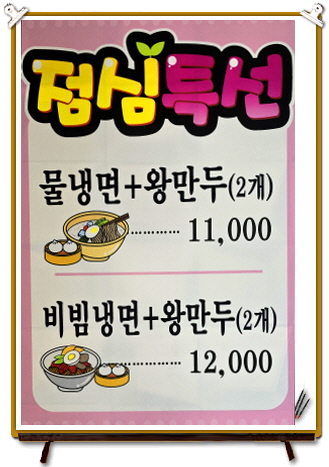 신탄면옥