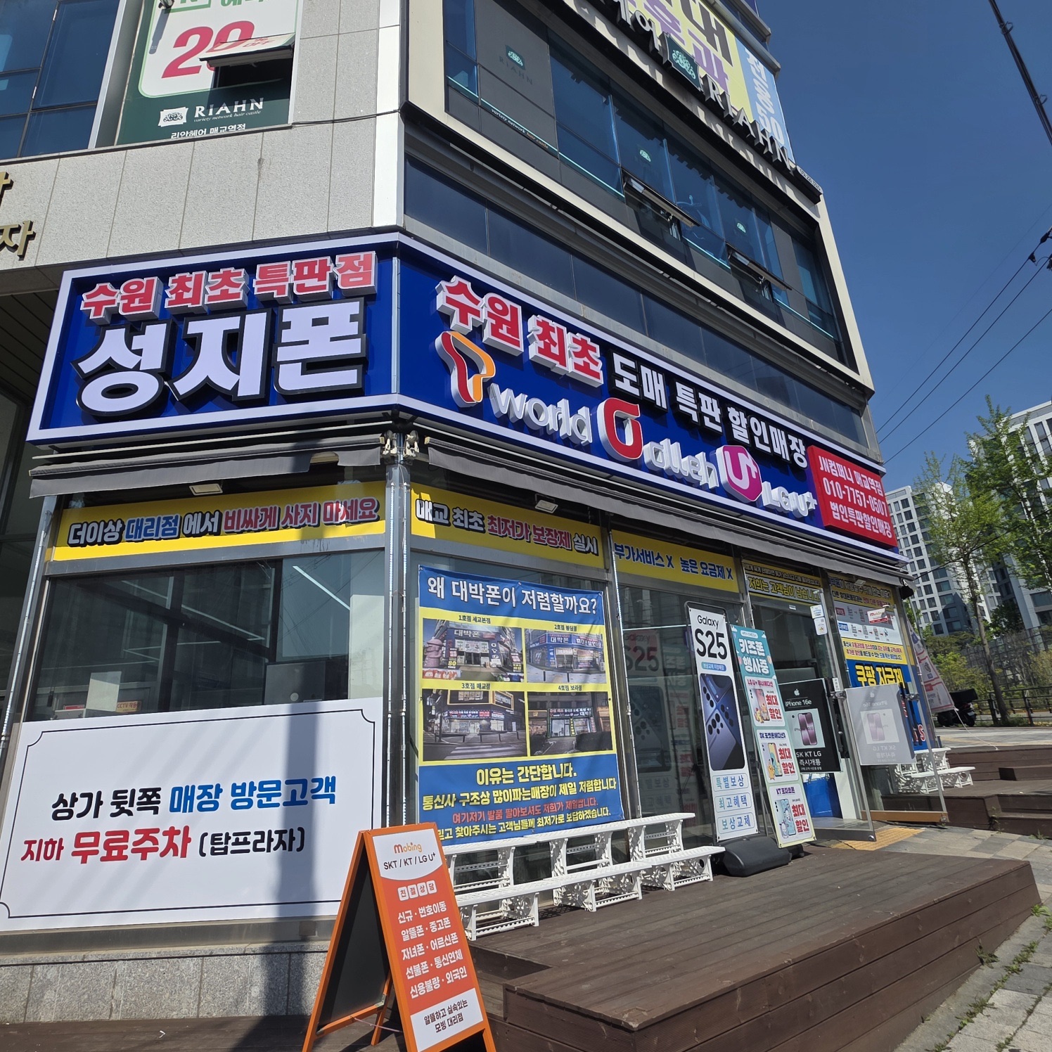 JN컴퍼니 매교역점