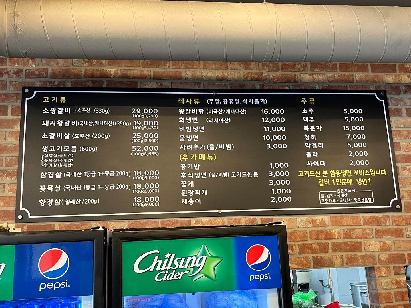 흥부골왕숯불갈비