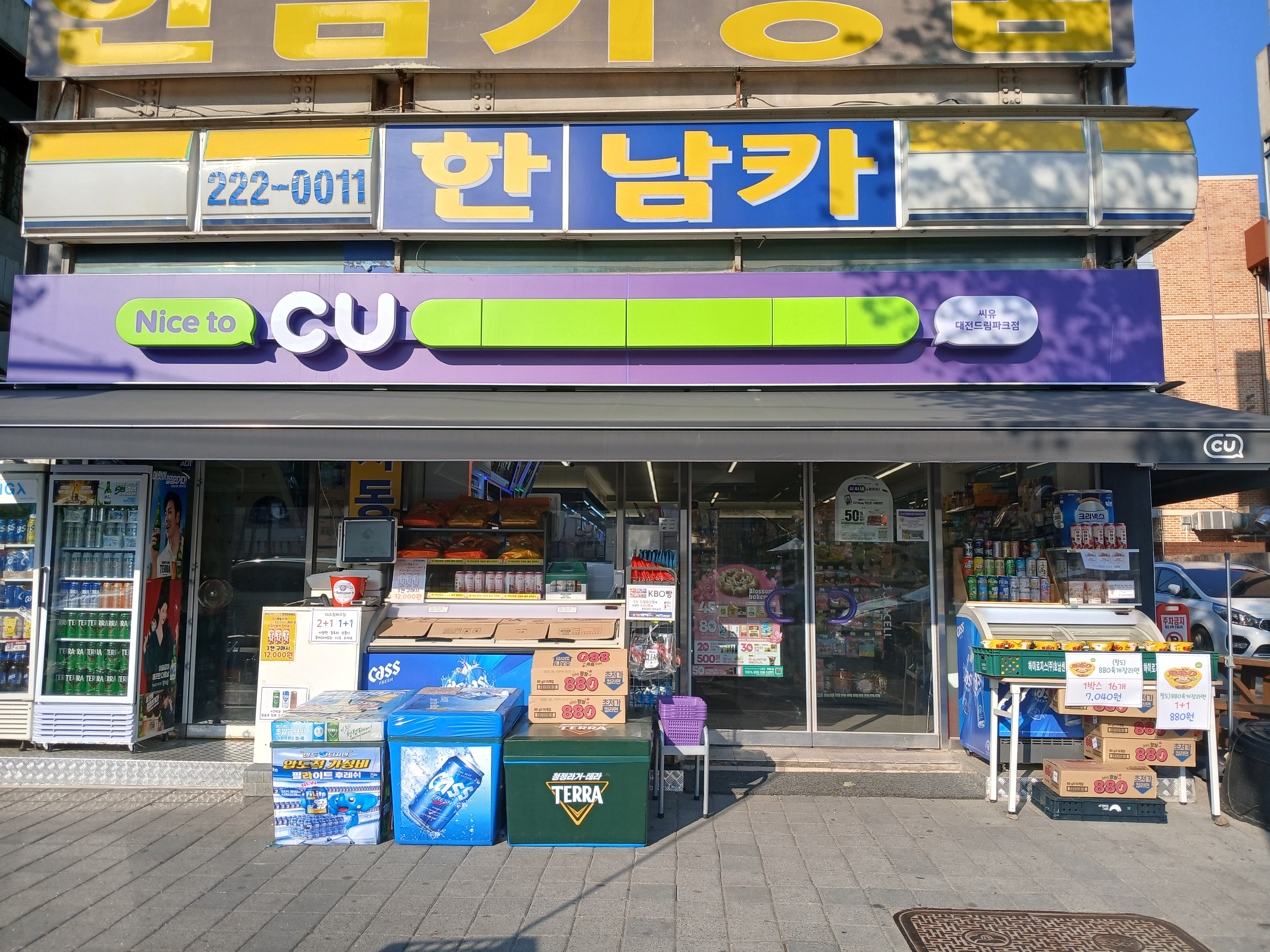CU 대전드림파크점