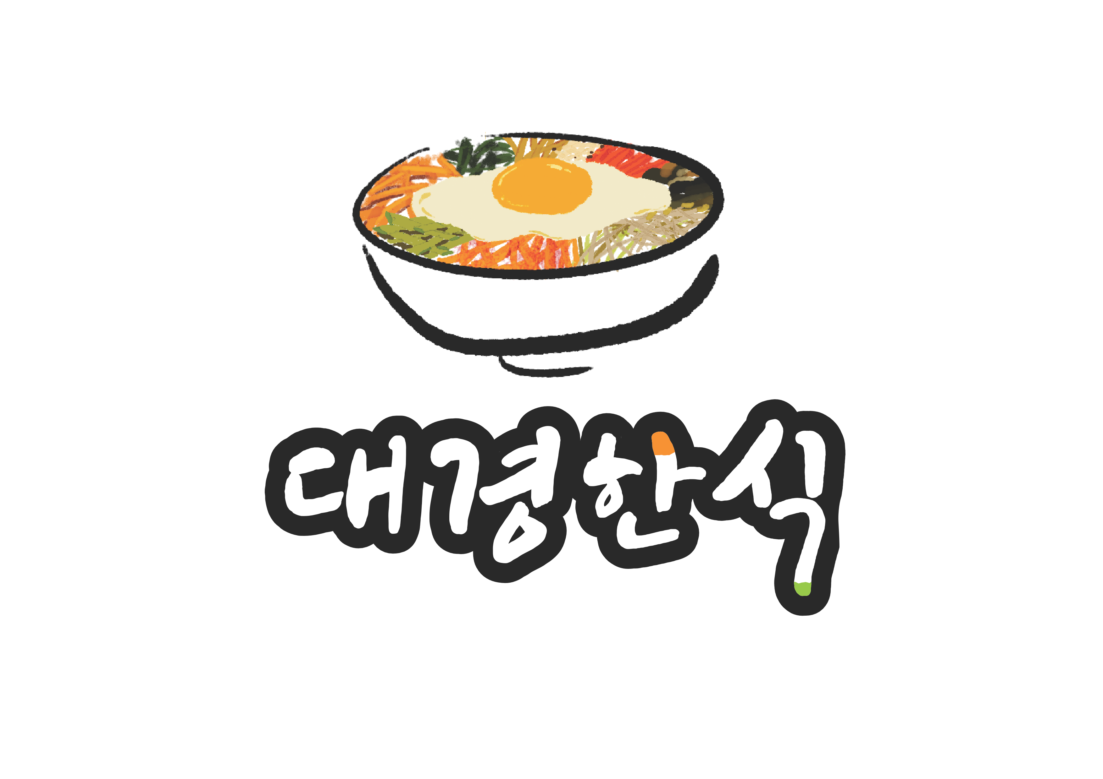 대경한식