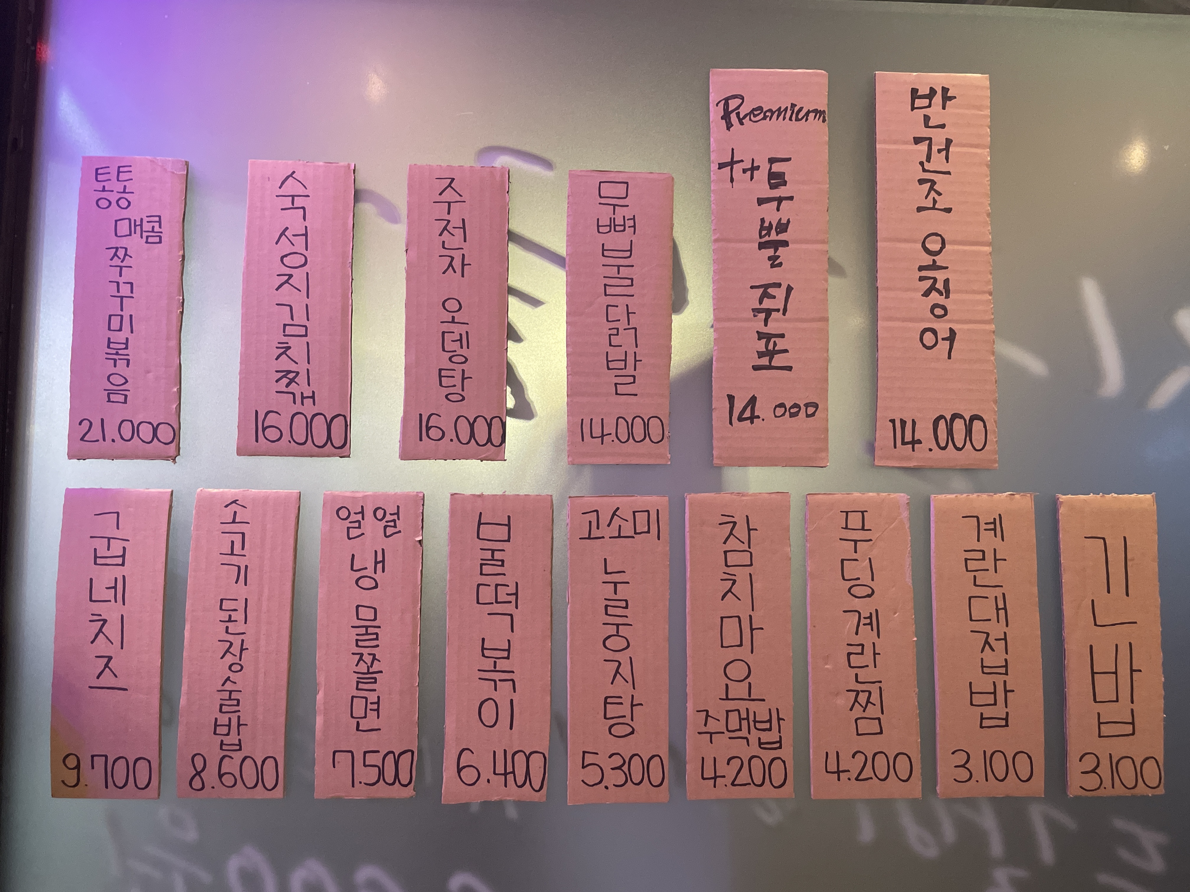 등갈비싸롱 부천점
