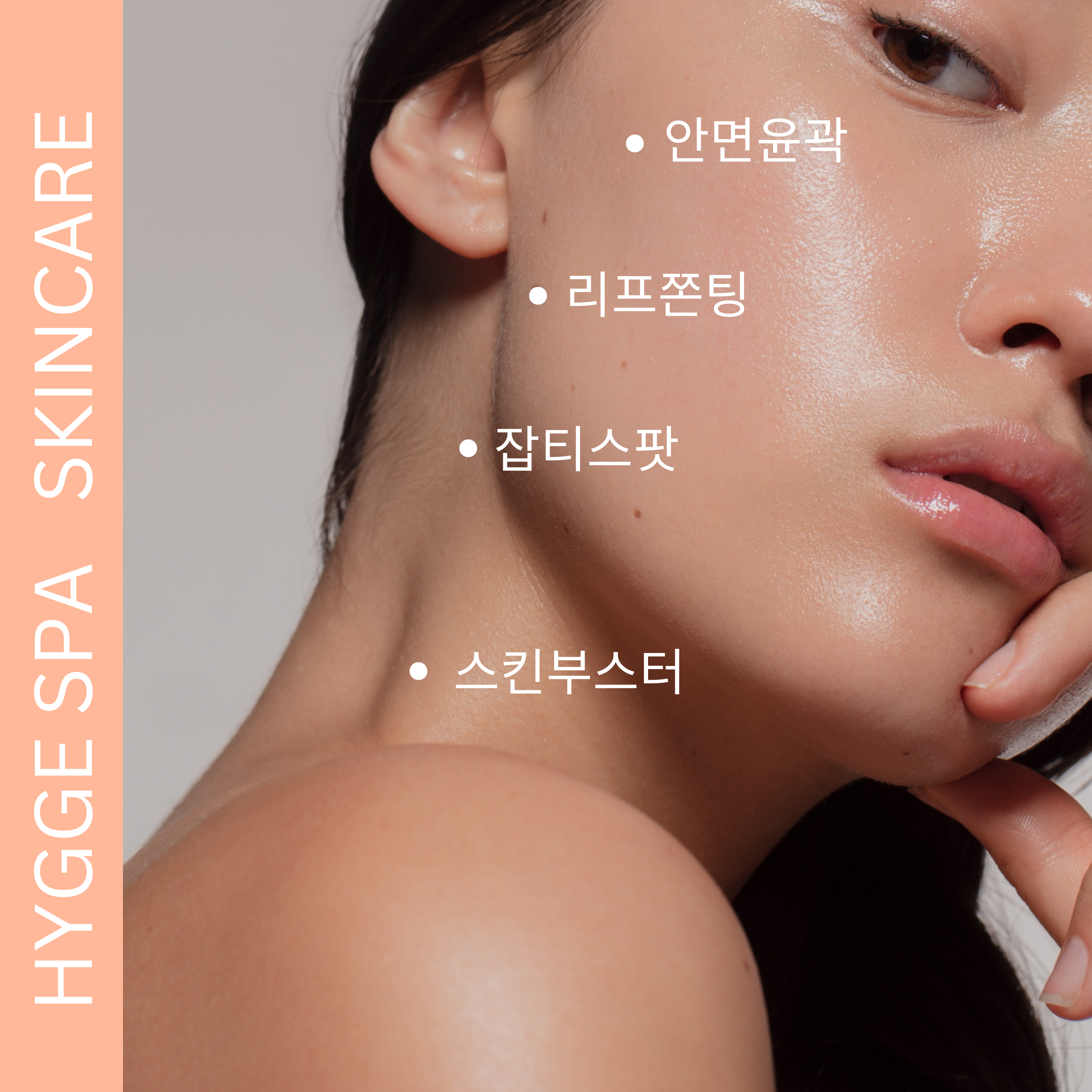 휘게스파