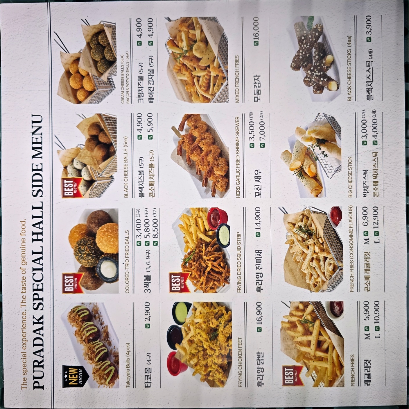 푸라닭 용인유림점