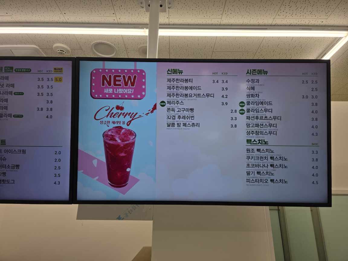 빽다방 신장사거리점