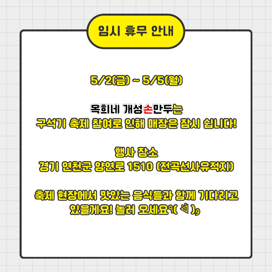옥희네 개성손만두 대표 이미지