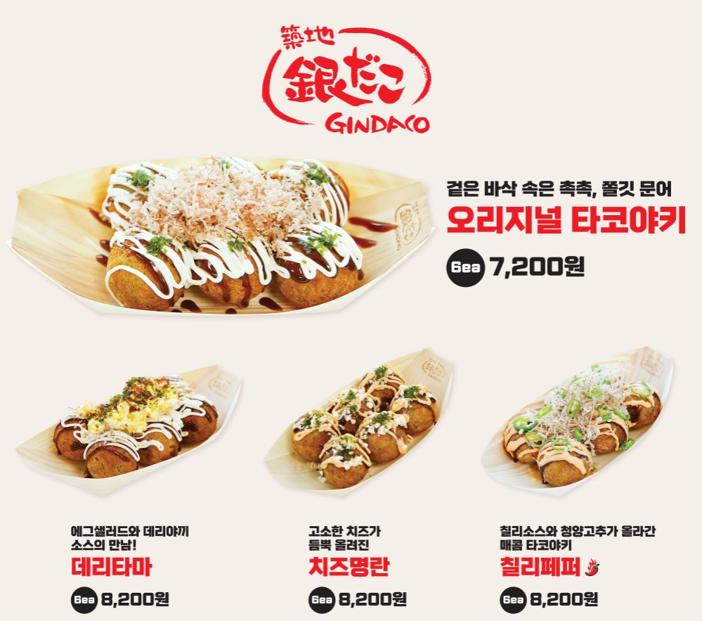 긴다코 스타필드하남점