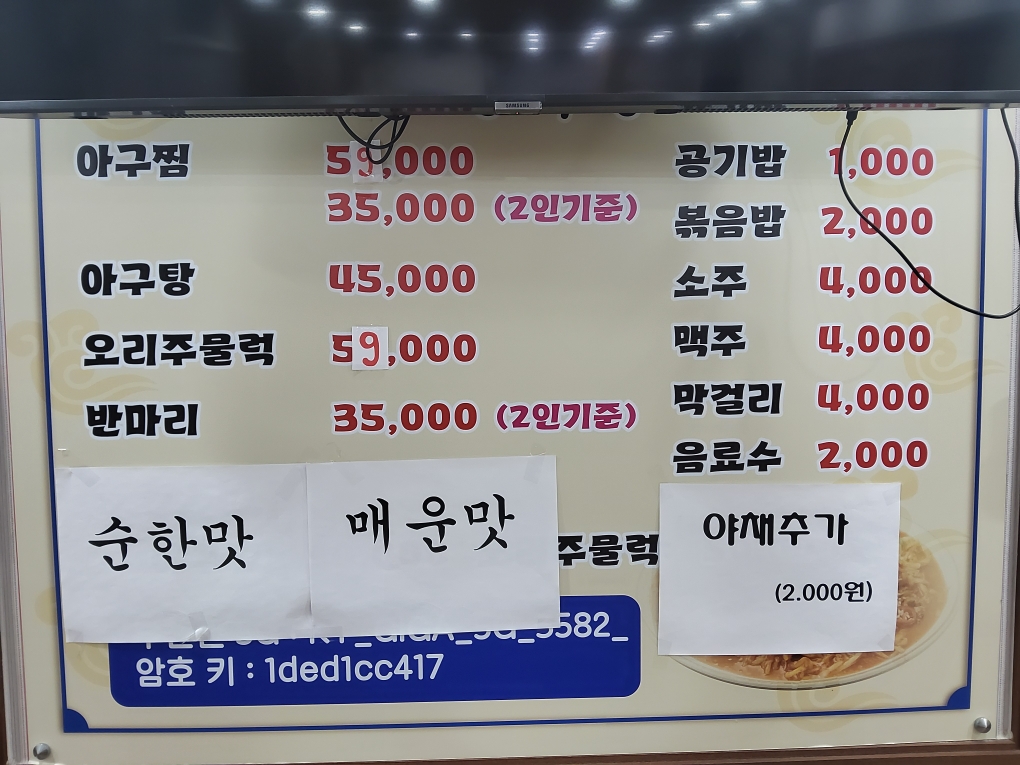 모정식당