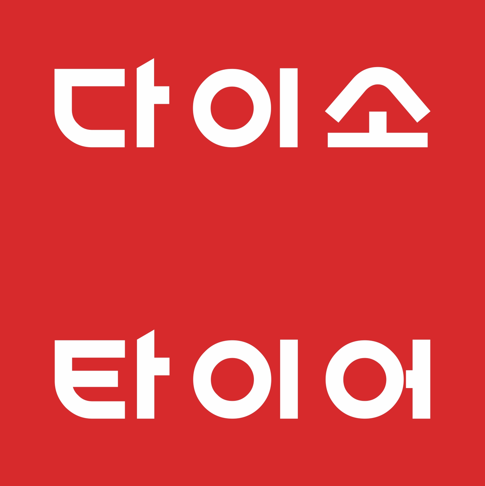 다이소타이어 대표 이미지