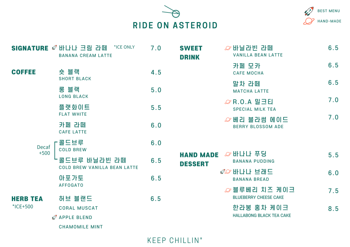 라이드온애스터로이드