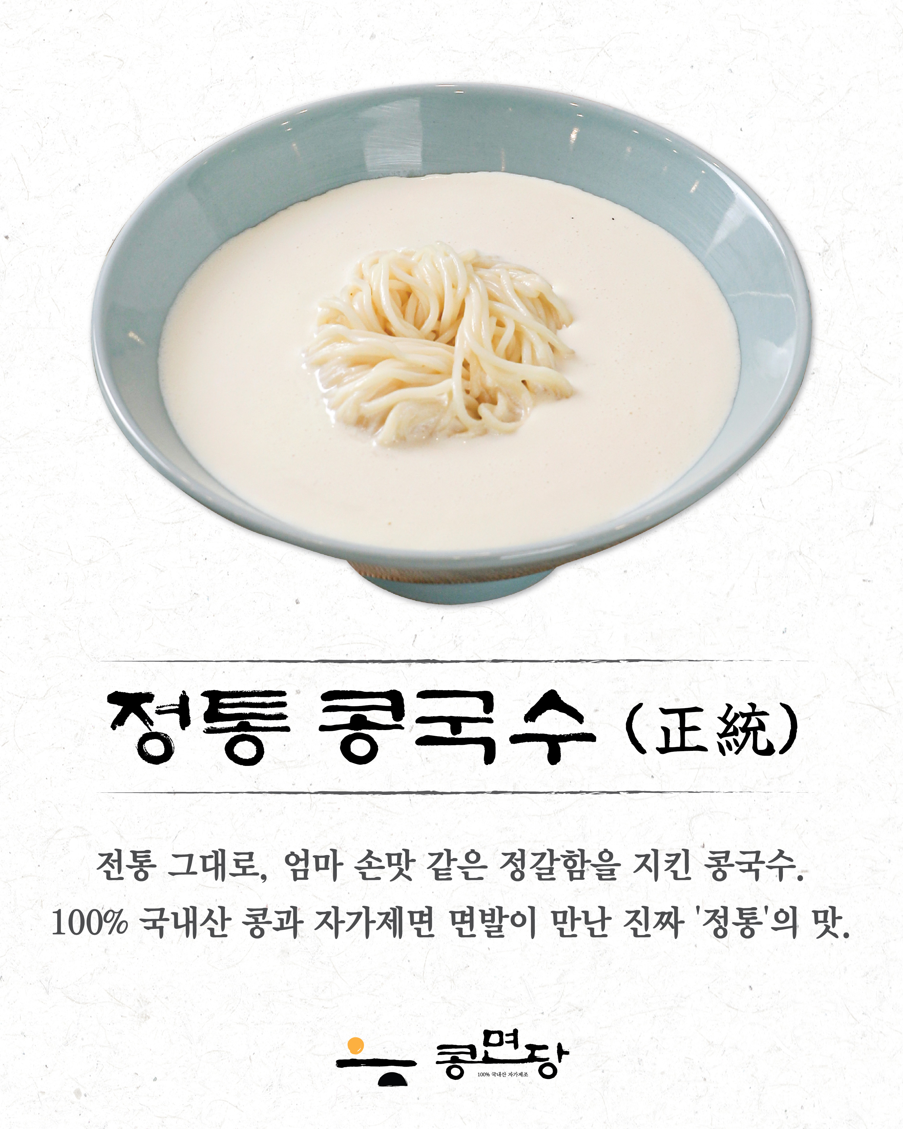 콩면당 상암본점 사진 4
