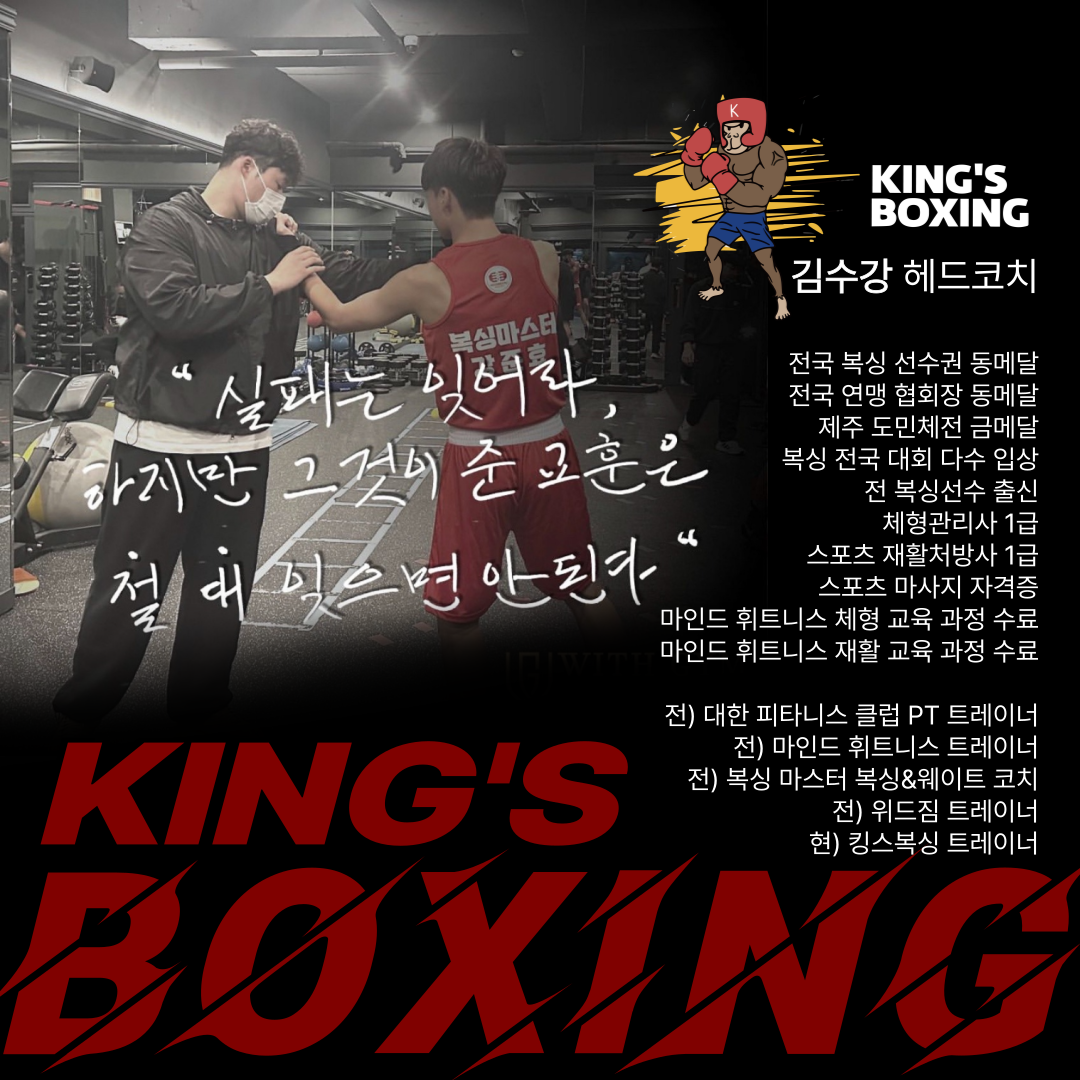 제주 제주시 신광로 복싱체육관 킹스복싱 내부 모습 4