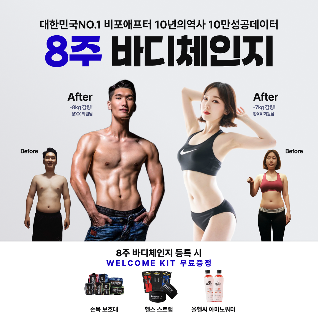 머슬마인드짐 헬스&PT 신사점