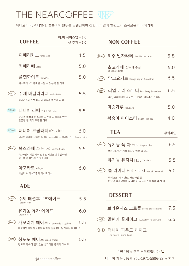 더니어커피