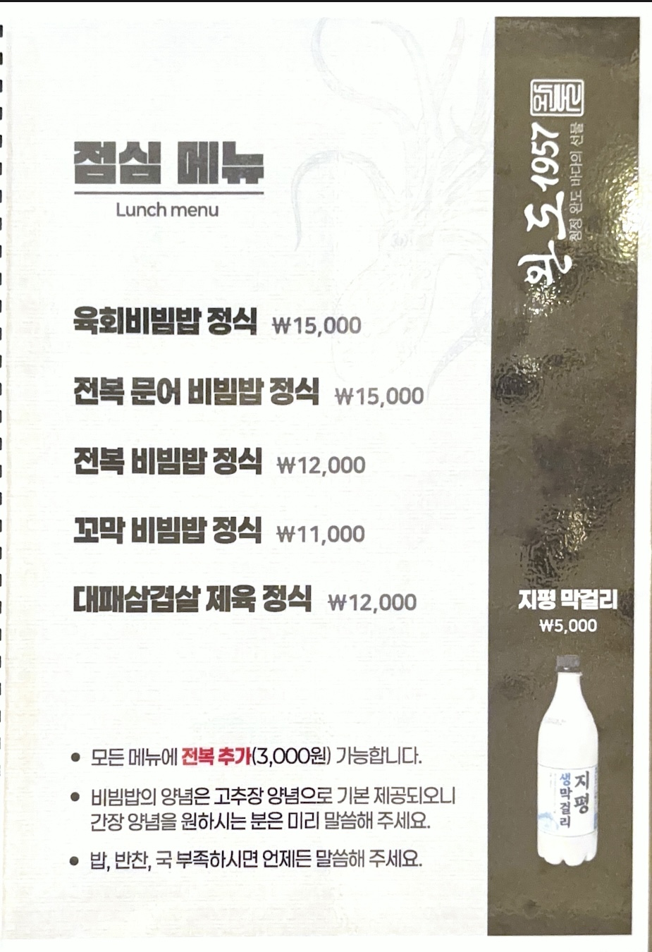 완도1957 강남구청역점