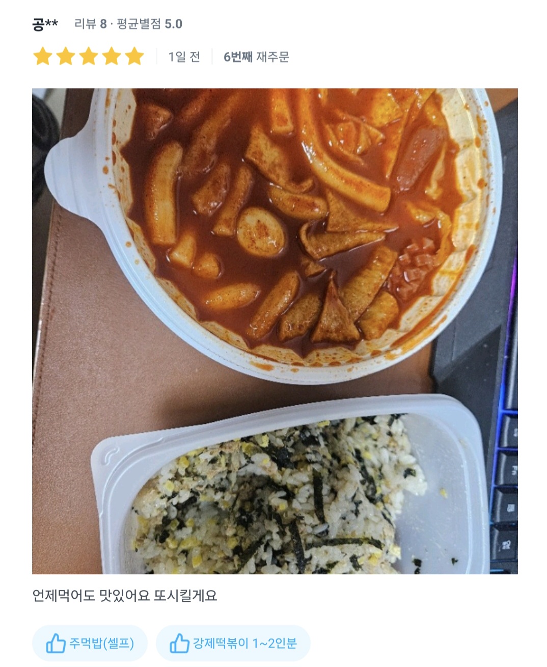 강제로시작한떡볶이 석남점