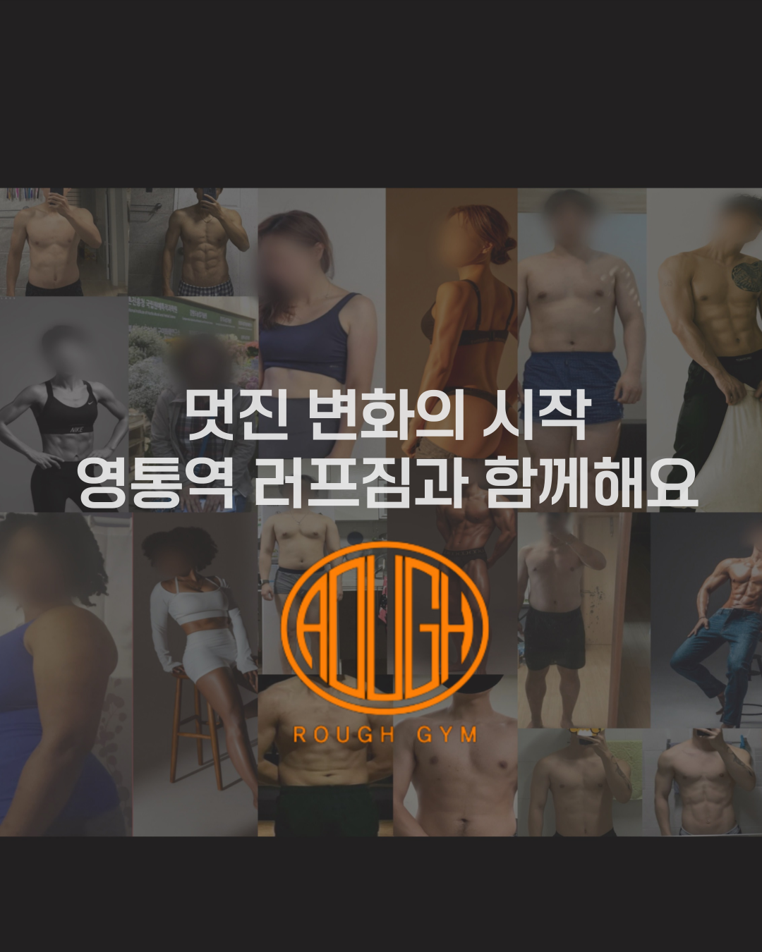 러프짐 헬스&PT 영통역점 내부 또는 관련 모습