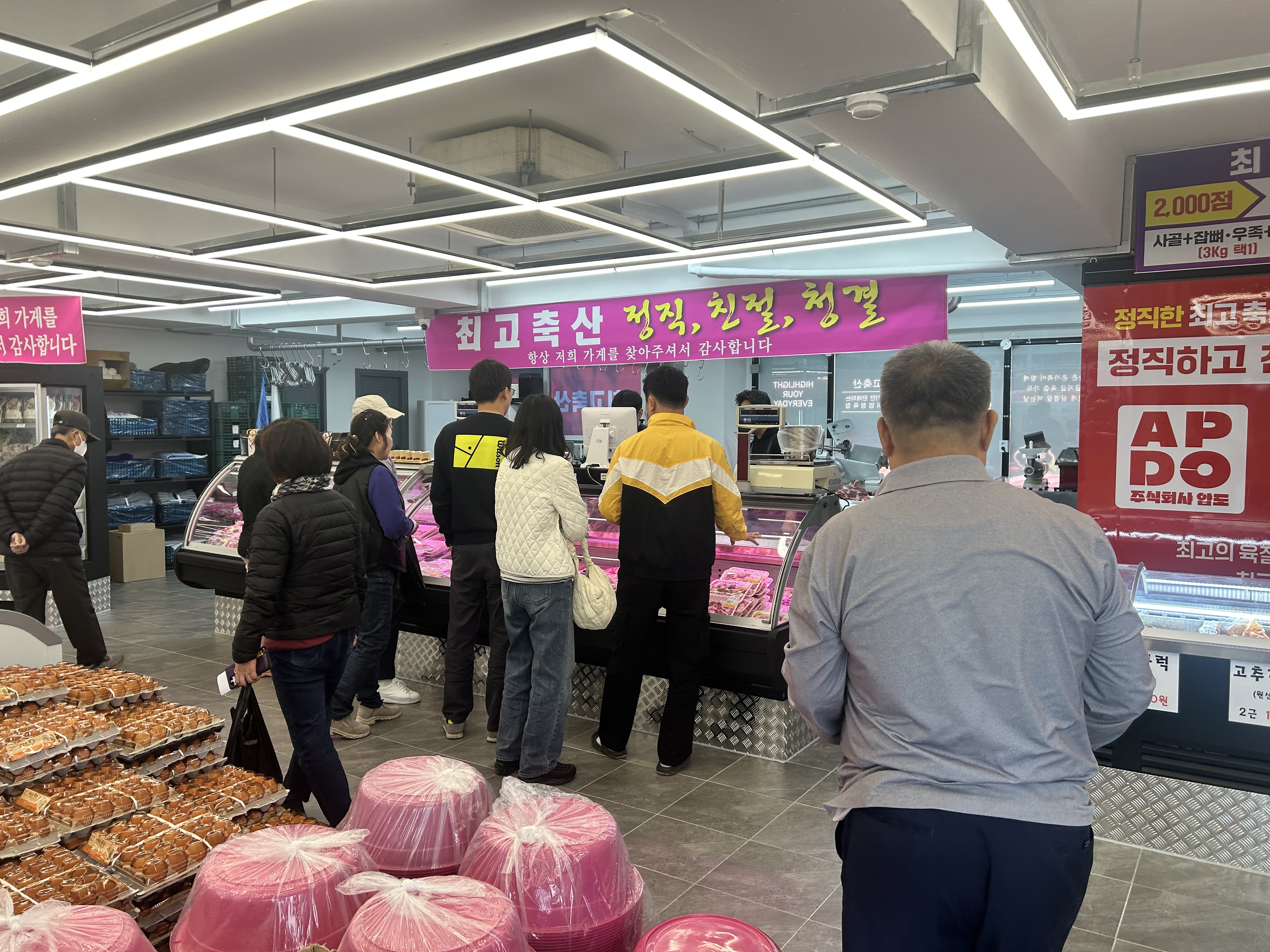 최고축산
