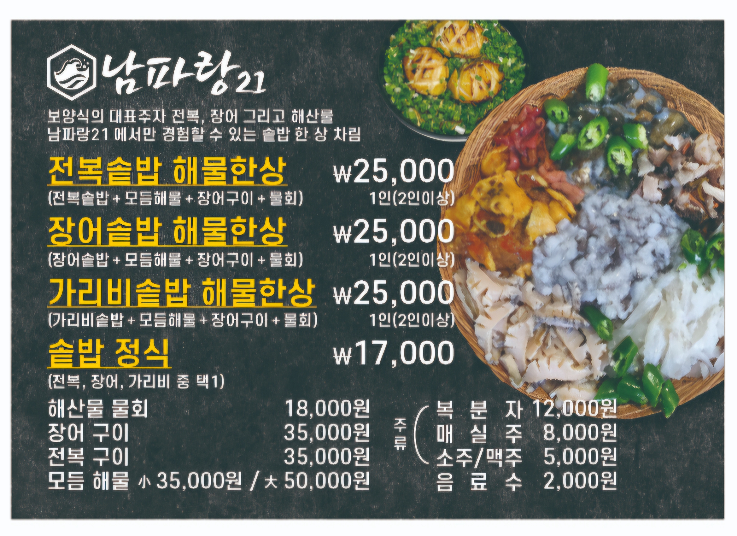 남파랑21