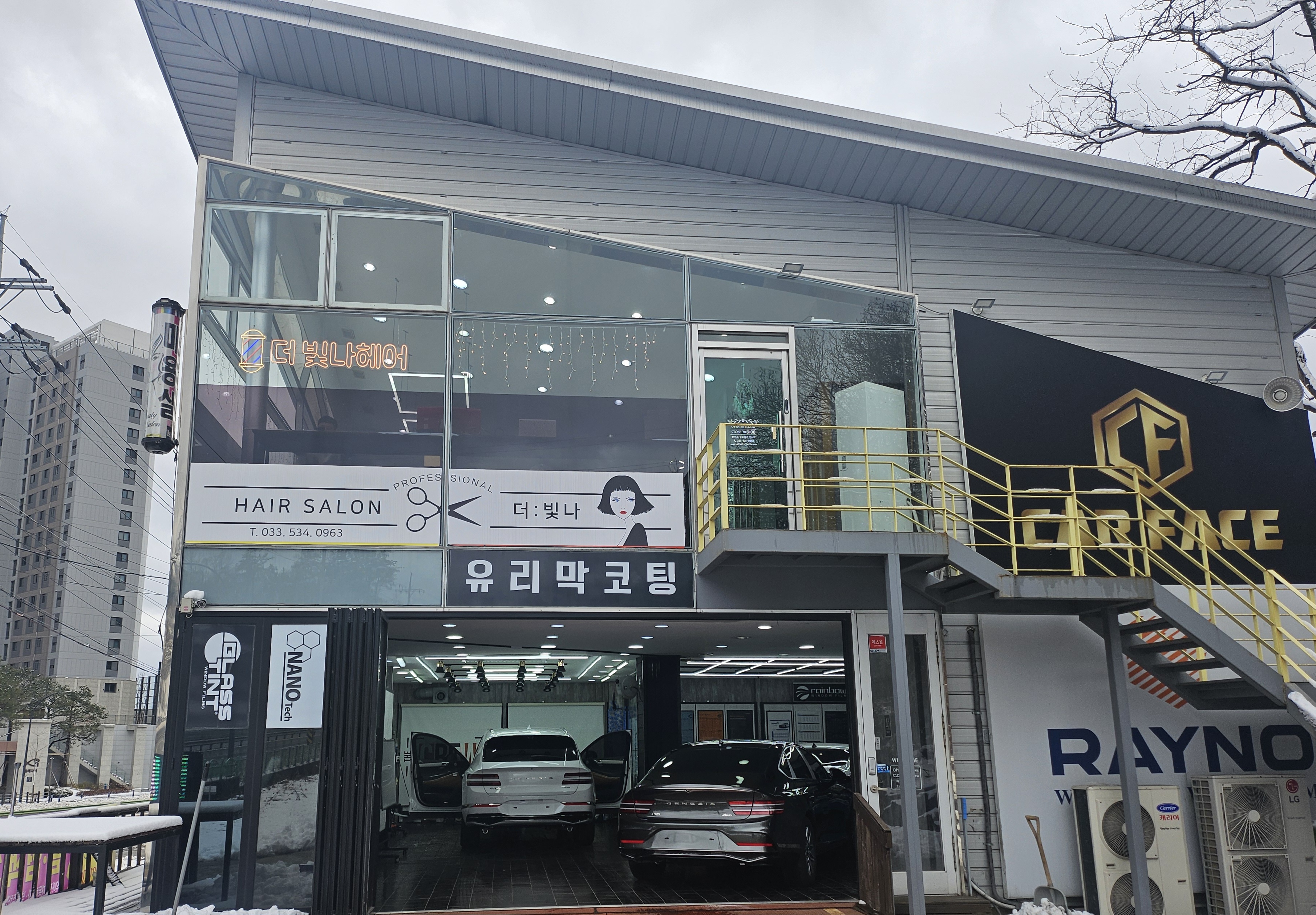 레이노 카페이스