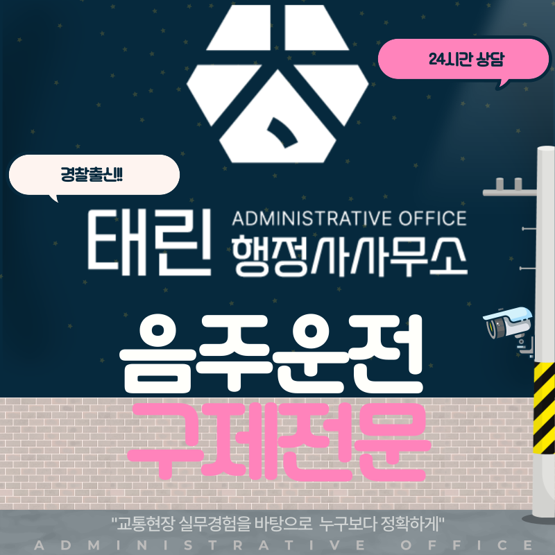태린행정사사무소