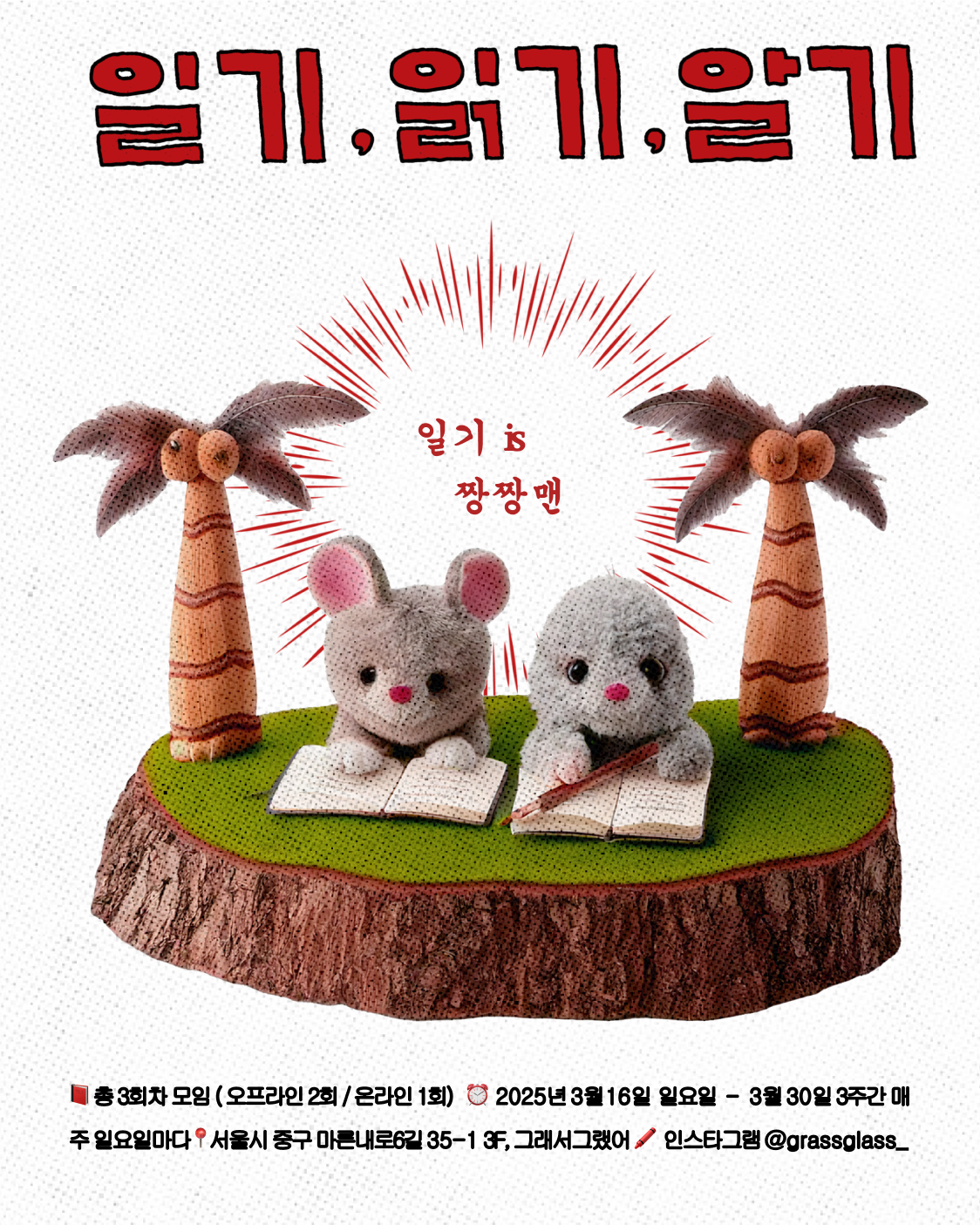 그래서그랬어 대표 이미지