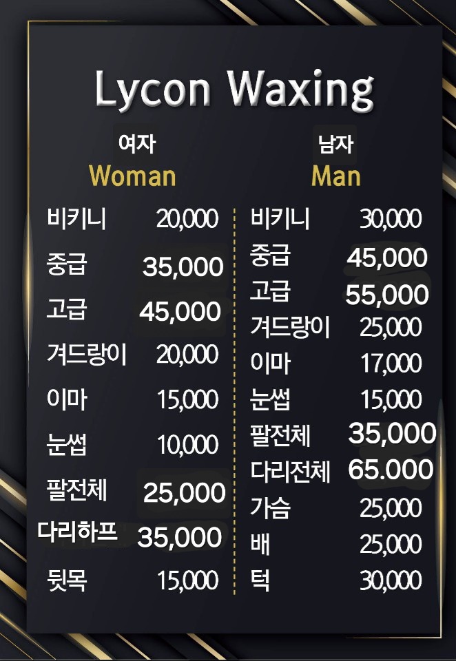 호랑나비 피부앤바디
