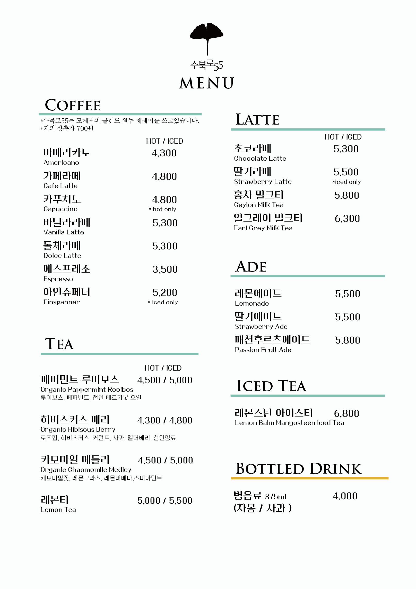 수북로 55
