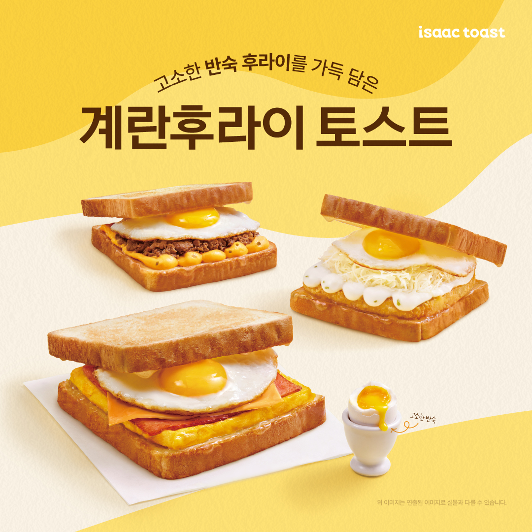 이삭토스트 명일역점 내부 또는 관련 모습