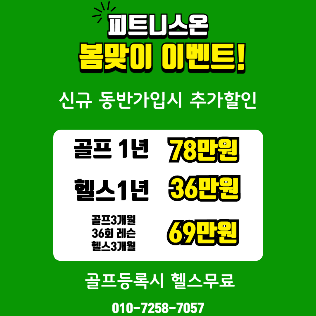 피트니스온 서울시청점 대표 이미지