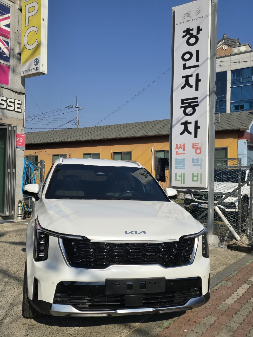 창인자동차용품