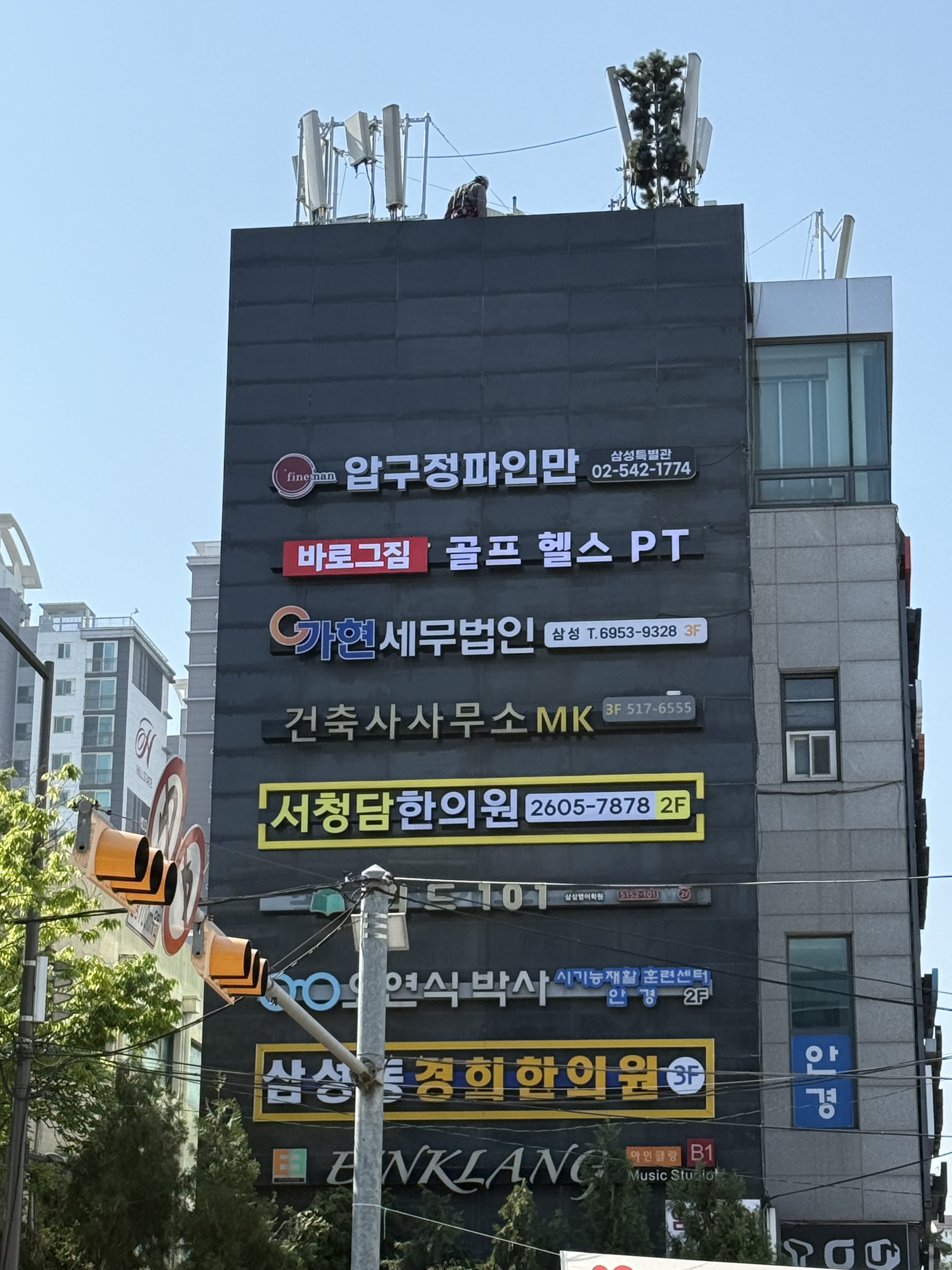 가현세무법인 삼성지점