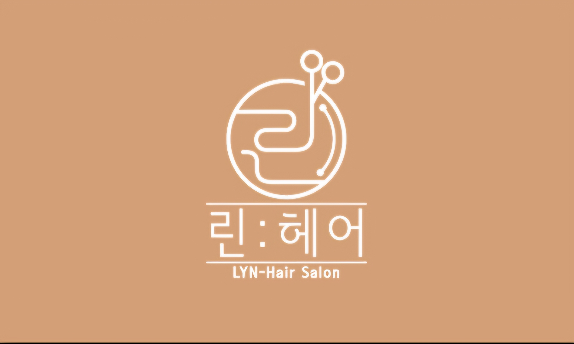 린 헤어