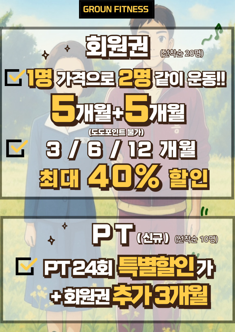 그라운드피트니스 내부 또는 관련 모습