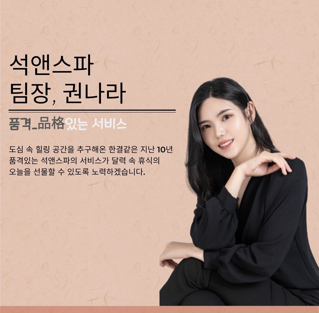석앤스파 photo 5