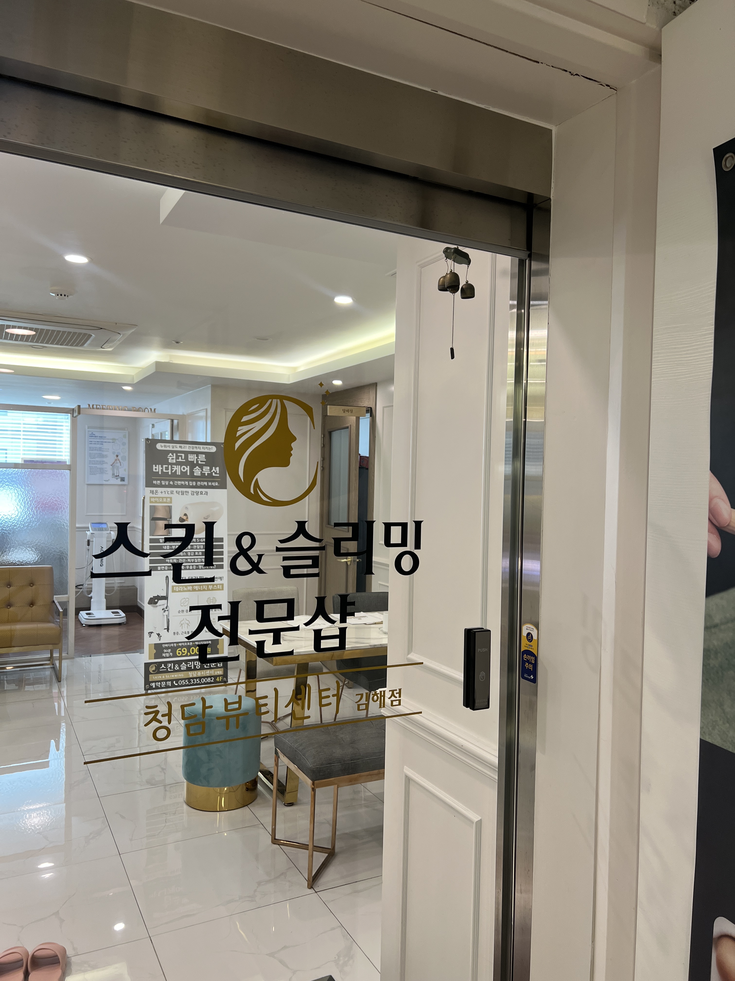 청담뷰티센터 김해 내동점 photo 9