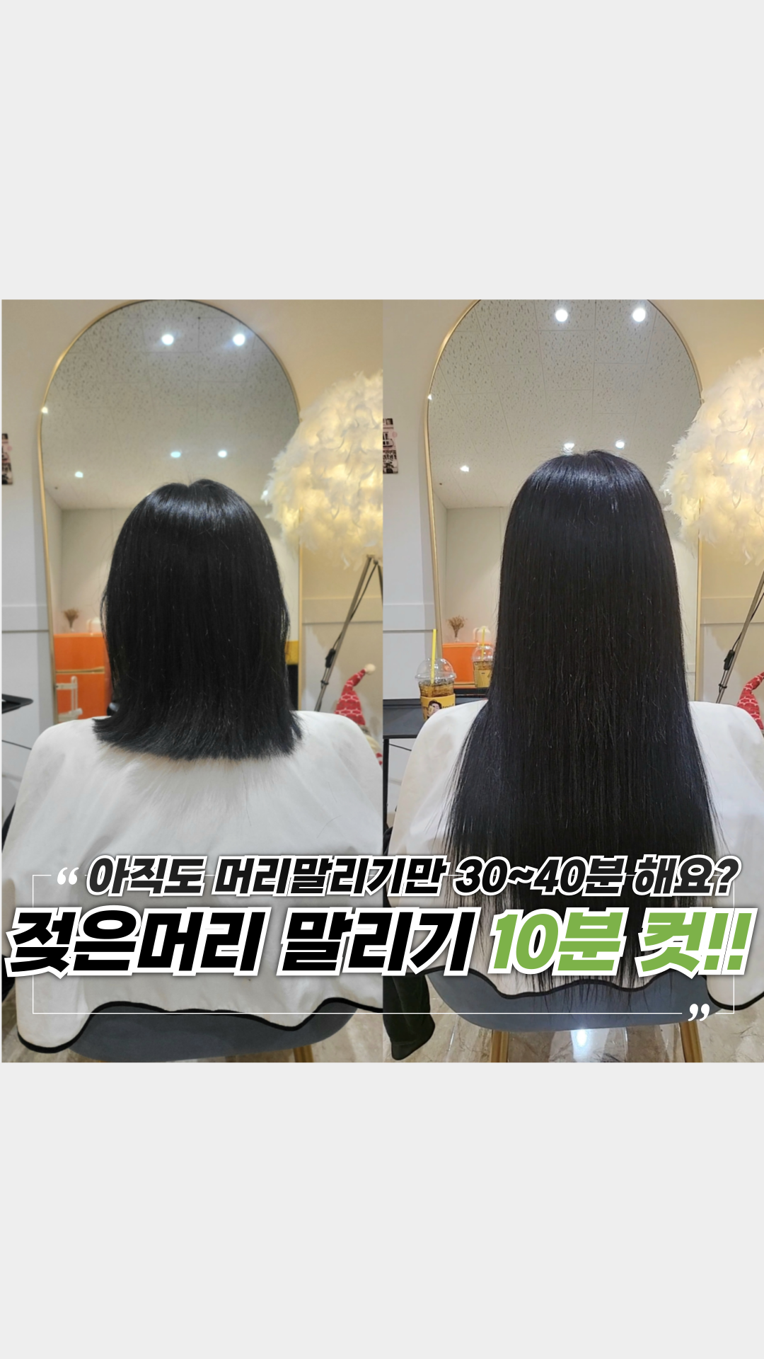 블렌디붙임머리 양산점 대표 이미지
