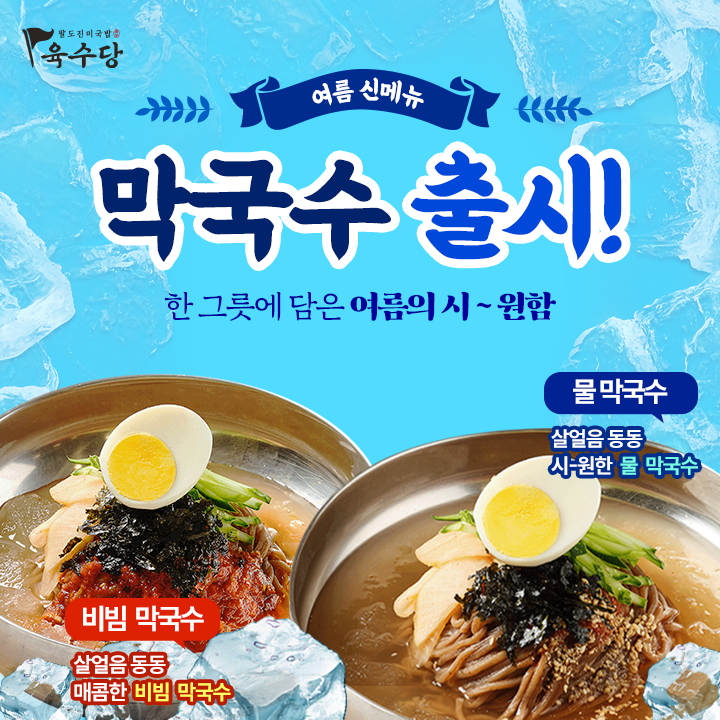 팔도국밥 육수당 인덕원역점
