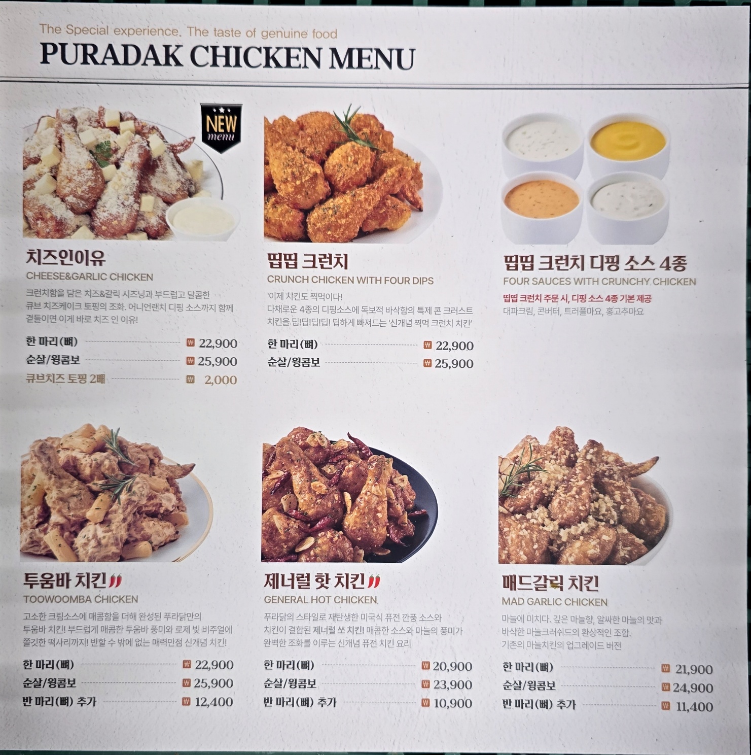 푸라닭 용인유림점