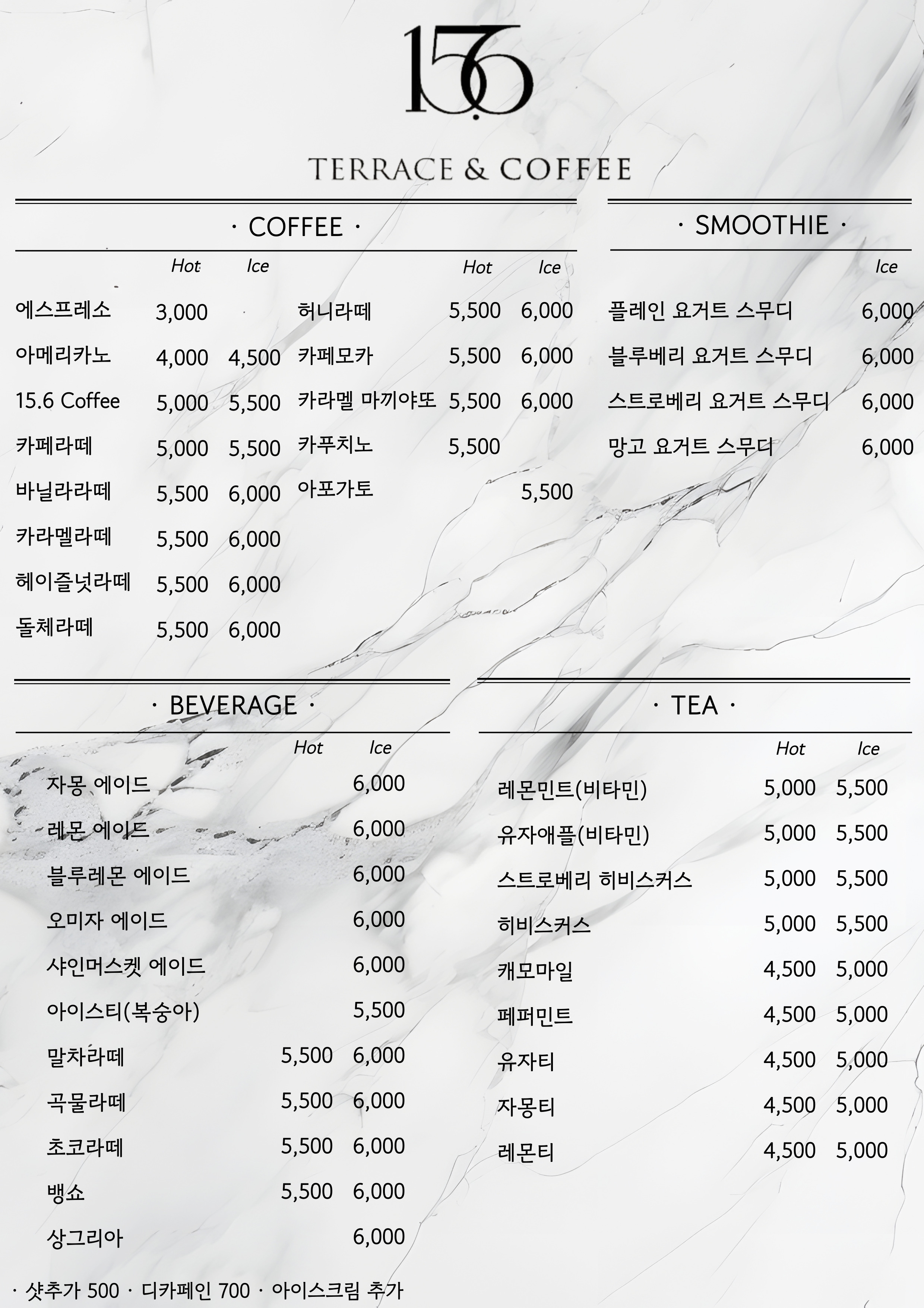 15.6커피숍
